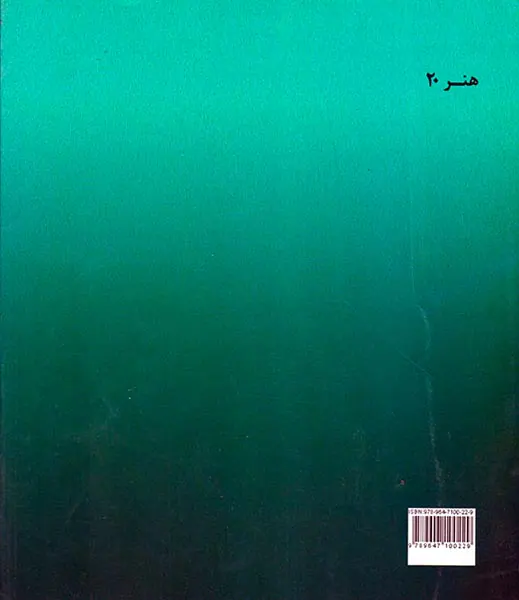 عناصر فیلمنامه نویسی